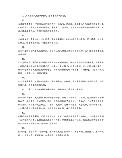 好句唯美短句（唯美的文字，情感的印记）