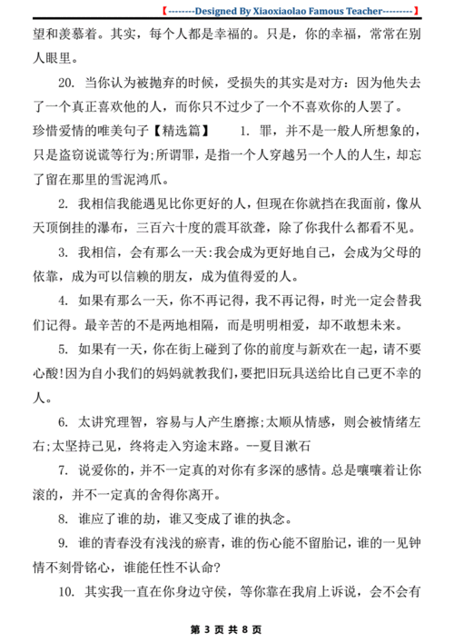 关于爱情的唯美句子暖心打动人（爱情的唯美瞬间）