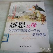 以感恩亲情为话题的作文题目（《感恩亲情——一家之爱》）