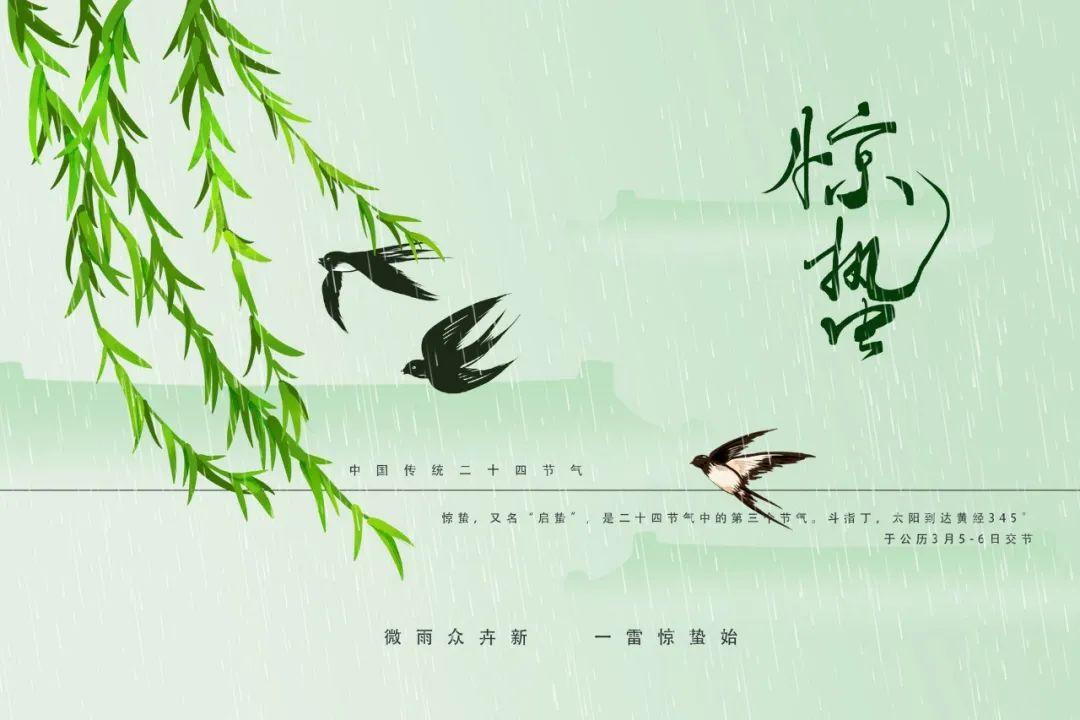 惊蛰日雷古诗词（38首惊蛰诗词）