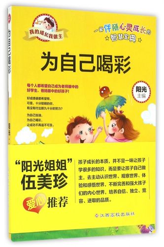 关于为自己喝彩的作文400字作文（《一个孤独的少年与他的自我鼓舞》）