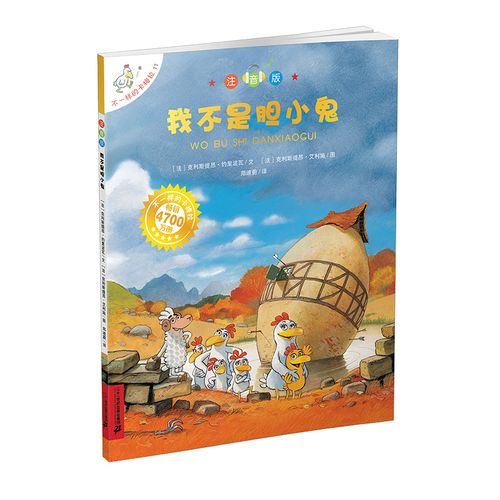 胆小的我作文500字作文（《胆小的我，勇敢的冒险》）