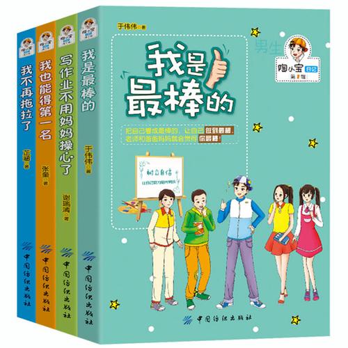 以校园的故事为话题的作文800字（《校园初试锋芒》）