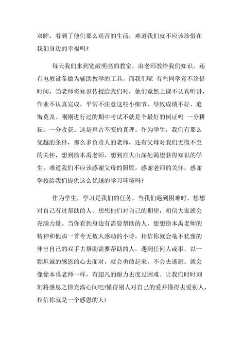 以感恩为话题的作文800字作文（《感恩的小树苗》）