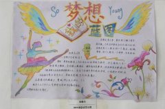 小学生的梦想作文500字（《探索科学的奥秘——我的梦想》）