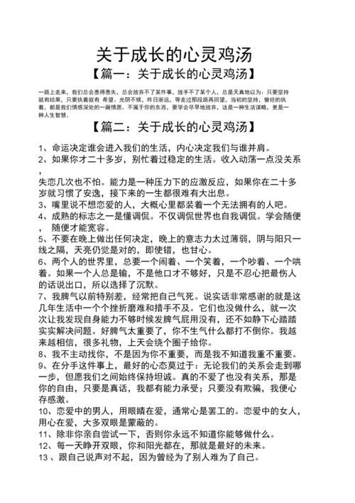 以关于成长为话题的作文题目（《从稚嫩到成熟，这是一段艰辛而精彩的成长之路》）