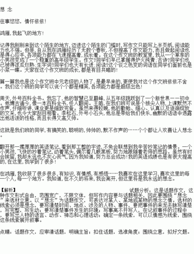 以想念为话题自拟题目600字（《想念如潮》）