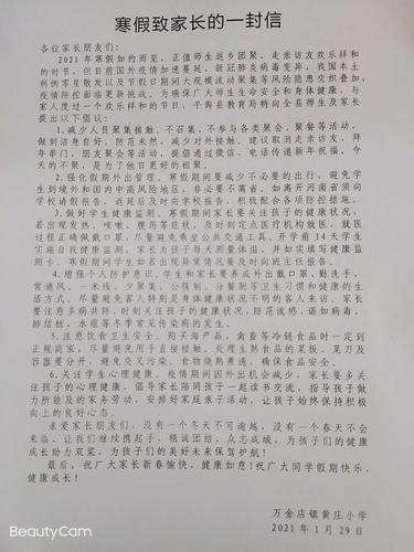 致家长的一封信怎么写800字（《ALettertoParents》）