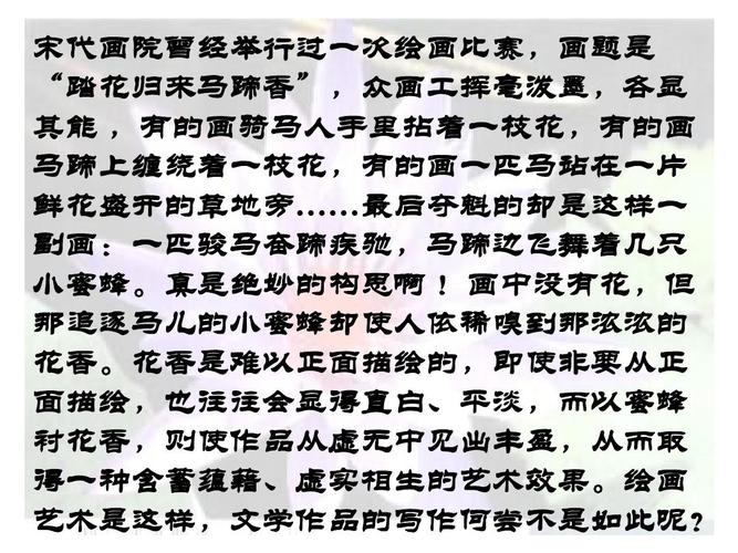 关于侧面描写的作文600字（《TheUnsuspectingTenant》）