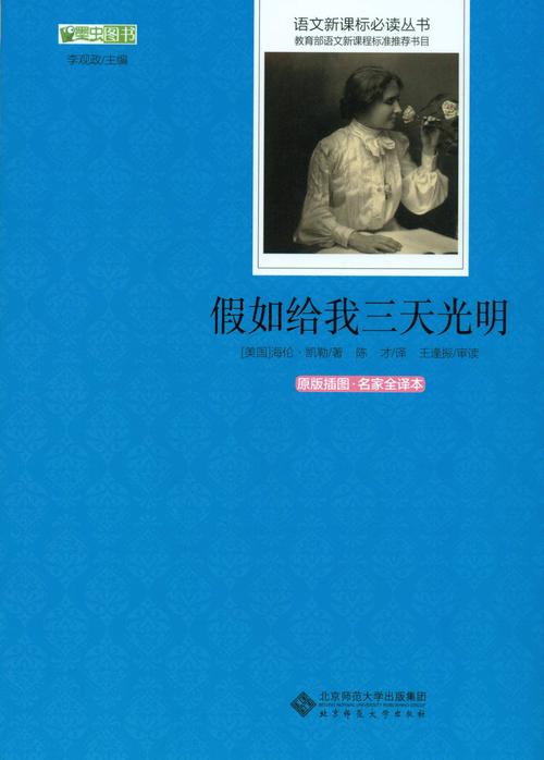 假如我是海伦作文500（《假如我是海伦凯勒：在黑暗中寻找光明的奇妙旅程》）