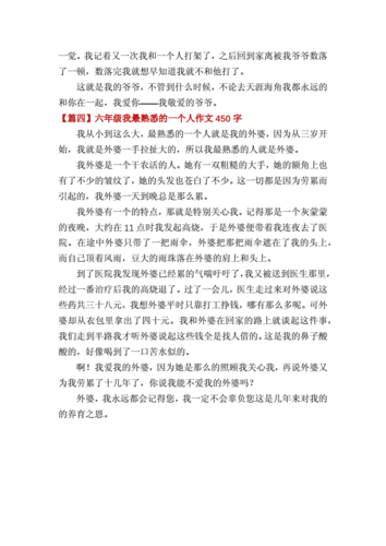 有关我最熟悉一个人的作文600字（《我的灵魂伴侣——一场关于最熟悉的人的故事》）