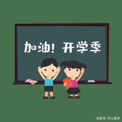 以开学为话题的作文题目（《第一堂课》）