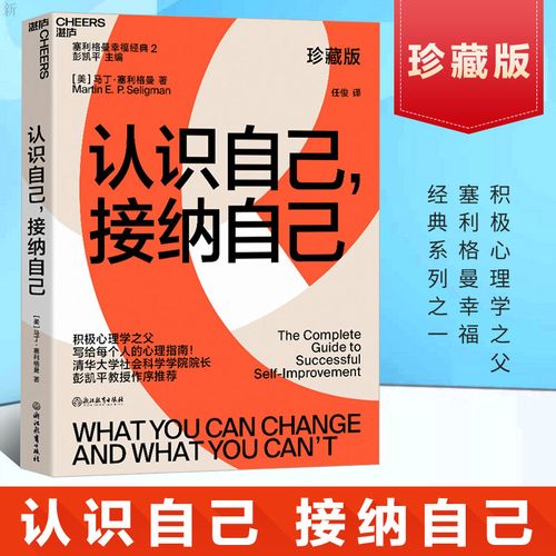 以认识自己为话题的作文700字（《认识自我，迎接未来》）