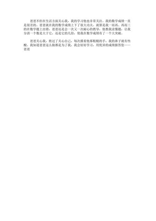 以我得到了关心为话题的作文500字（《孤独的路上》）