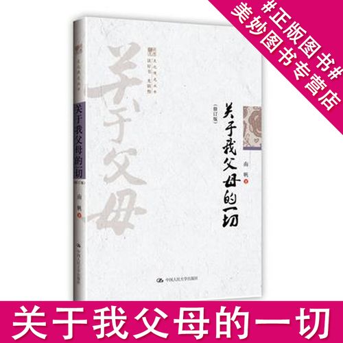 有关我的父母的作文400字（《父母的爱，我永远不会忘记》）