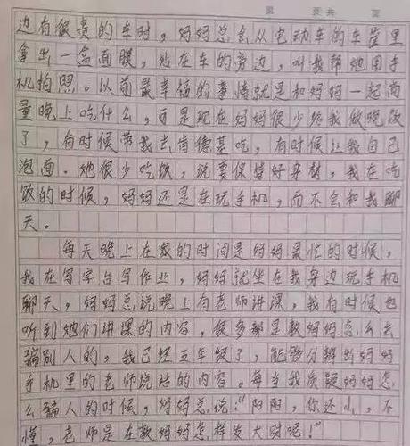 关于我流泪了的作文500字（《爱的奇迹》）