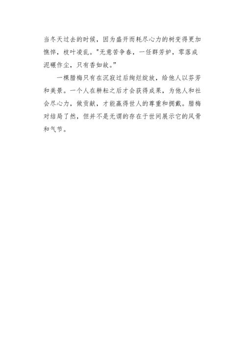 以给我的启示为话题的作文600字（《启示于无处——一个小女孩的成长之路》）