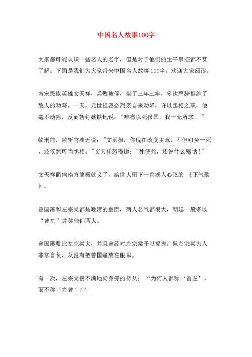 以名人故事为主题的作文（《向往自由的艾美·汉密尔顿》）