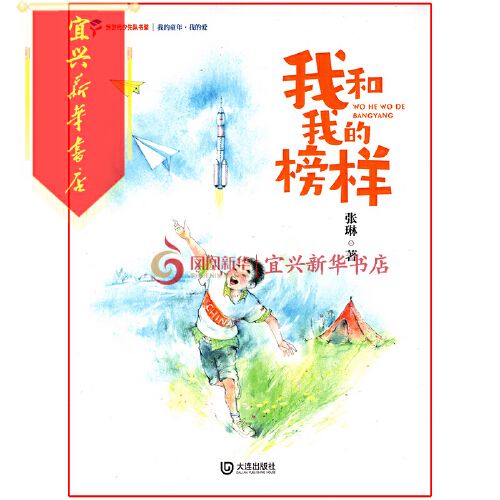 我的榜样作文1000字作文（《我的榜样——一个不一样的人生》）