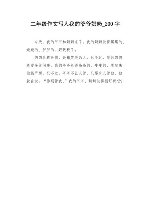 我的爷爷作文800字优秀作文（《抗美援朝中的他，是多么的勇敢和坚强》）