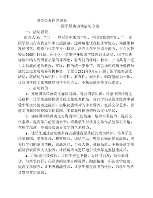 经典伴我成长主题作文（《经典伴我成长》）