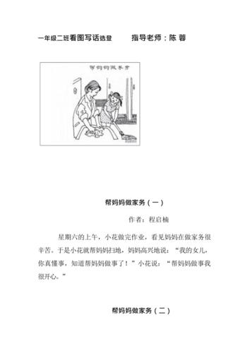 以妈妈为题写一篇作文600字（《写妈妈》）