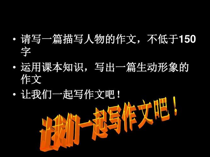 写人记事的话题作文（《“人生如梦”——记录一位老人的足迹》）