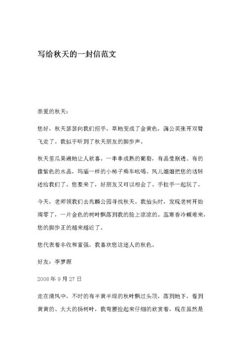 关于一封信的作文500字（《穿越时间，跨越距离，故事从这里开始》）