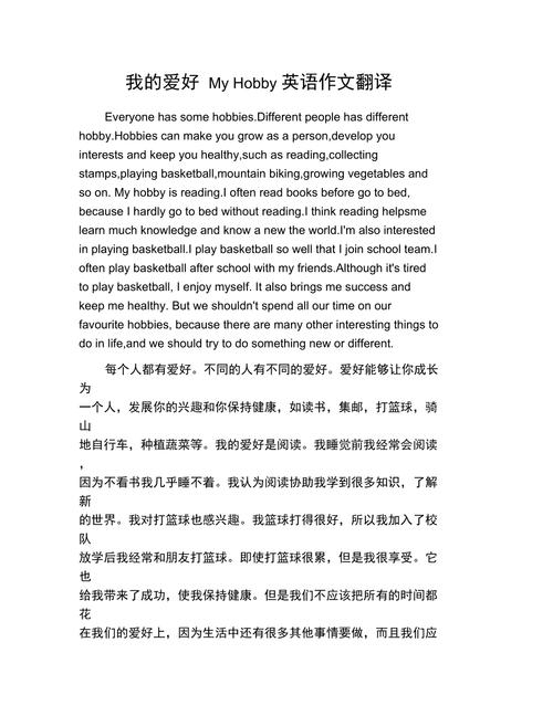 有关我的爱好的作文600字（《我的爱好——编织小物件》）