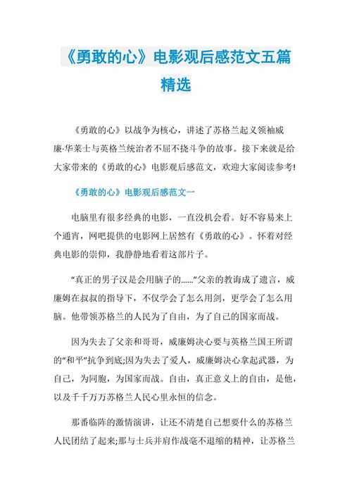 有关观后感的作文600字（《国学小名士——砥砺前行》）