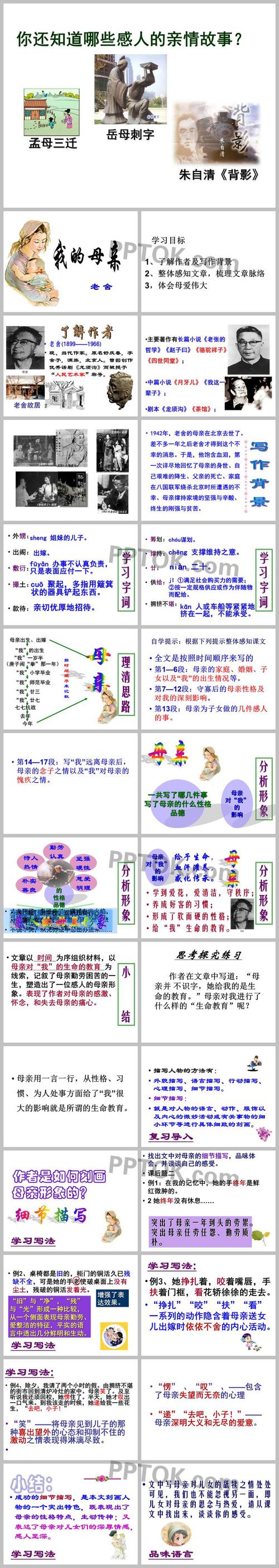 以我的母亲为话题的作文800字高中（《母亲，坚韧不屈的女人》）