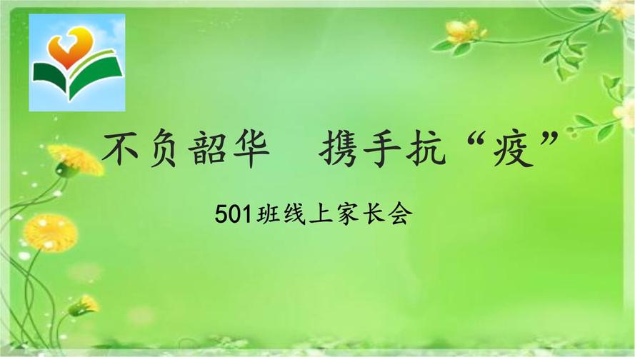 有关家长会的作文怎么写四年级500字（《家长会之后》）