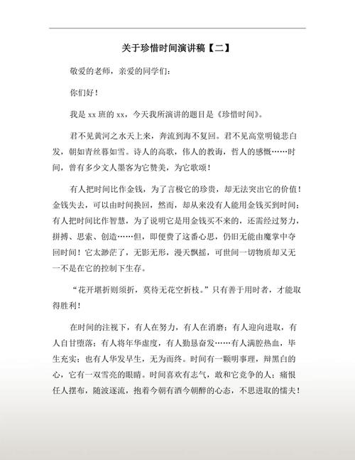 小学生十句珍惜时间的名言（珍惜时间金句简短唯美）