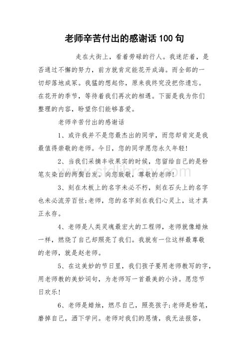 赞美老师的句子和名言（赞美老师育人语录）