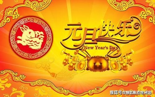 小学生元旦祝福语 简短独特（用无限温暖打破严冬寒冷）