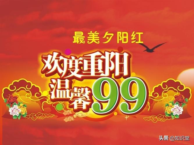 重阳登高说说心情语句（喜迎重阳节登高祝福句子）