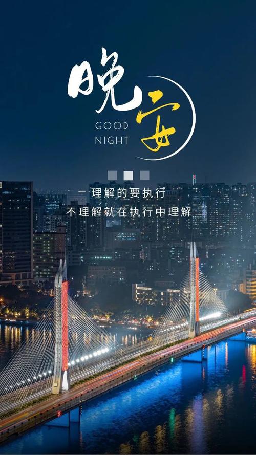 睡前发个朋友圈晚安说说（夜幕降临，愿你好梦）