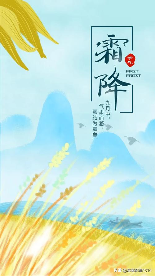 霜降的祝福语句子（用一句话传递祝福，温暖身心）