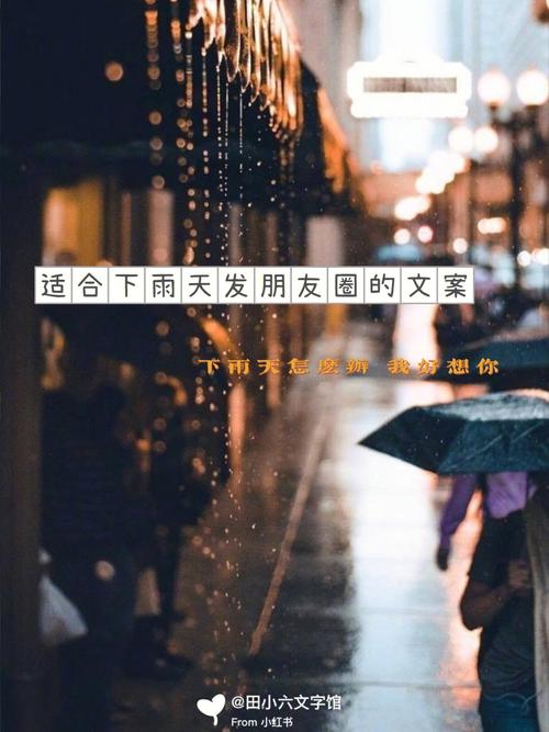 适合雨天发圈的句子（雨落江南——雨天唯美短句）