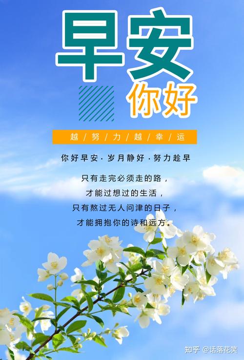 有关适合发朋友圈的早安语的短句（唤醒美好，送上真心）