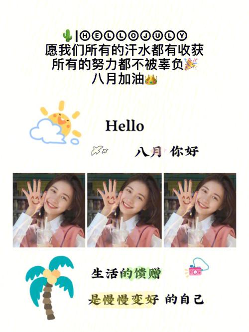 适合八月的文案短句（适合八月发的朋友圈文艺句子）