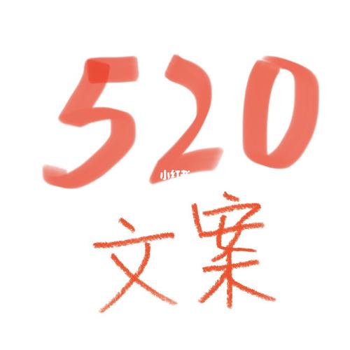 适合520发朋友圈的句子短（适合520发的朋友圈说说）