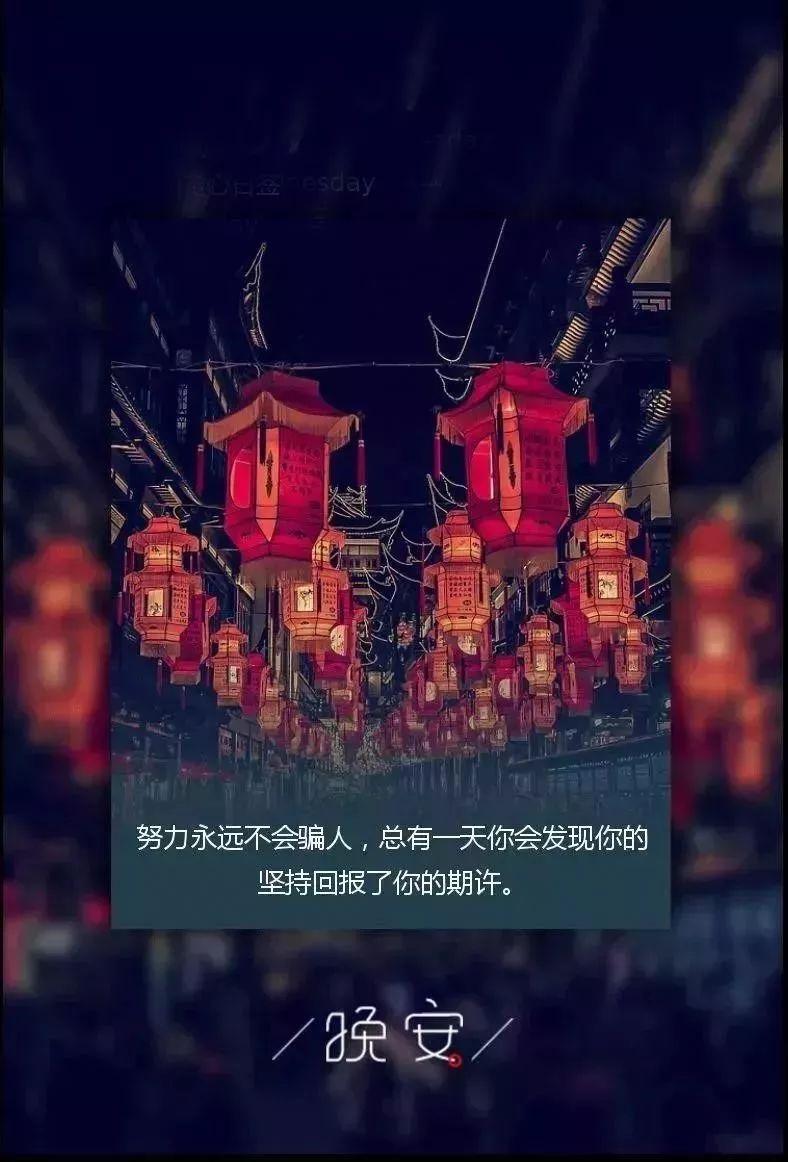 2021年晚安的朋友圈说说（2023晚安朋友圈正能量好句）