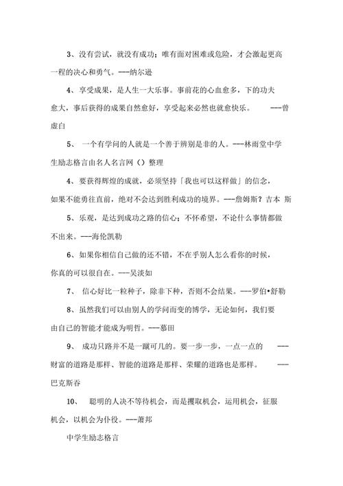 有关励志唯美名言名句摘抄的短句子（励志唯美名言名句摘抄）