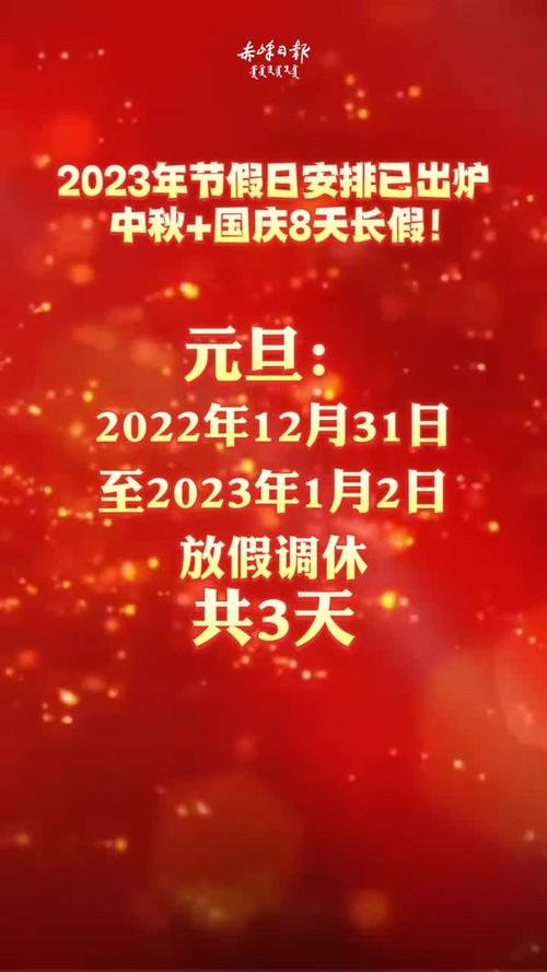 国庆节中秋节双节说说（喜迎2023中秋国庆双节，共度欢乐时光）