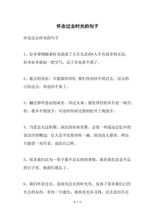 怀念家乡的优美短句（怀念家乡的经典句子）