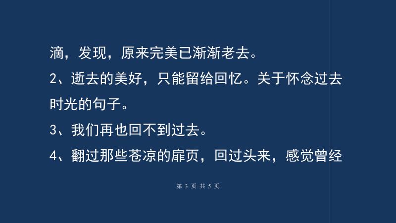 怀念家乡的优美短句（怀念家乡的经典句子）