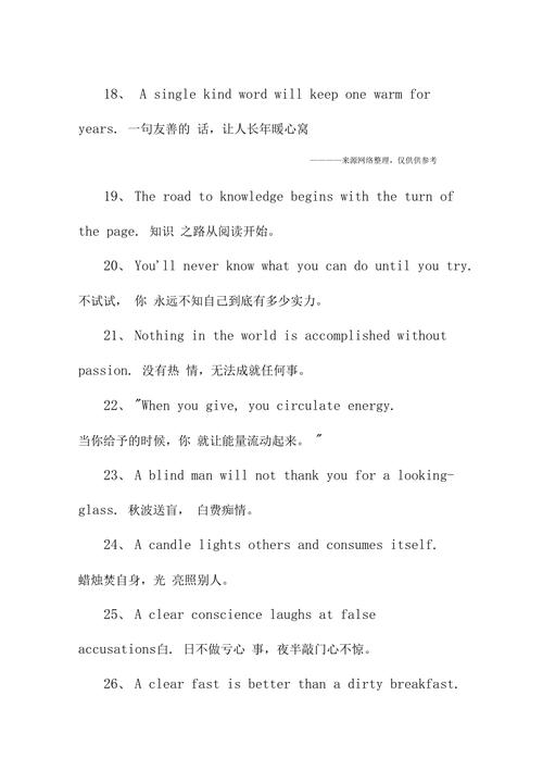 关于经典的短句（一篇唯美句子的短文）