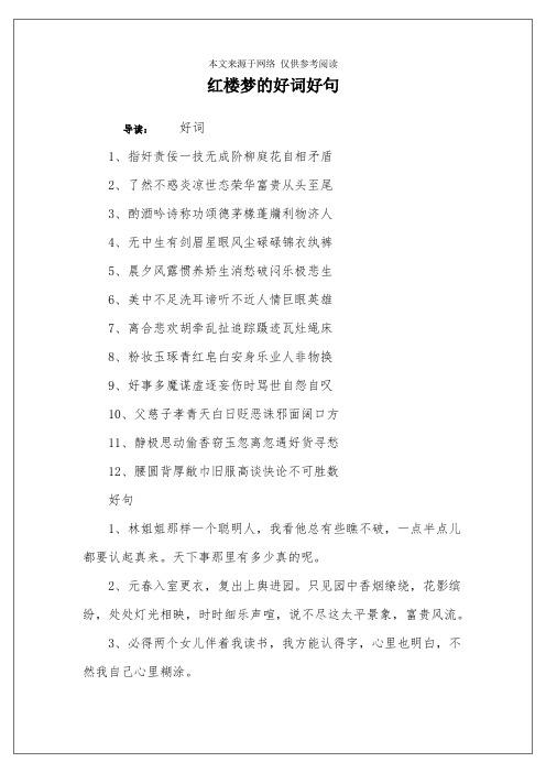 有关第一眼就心动的好句的句子有哪些（第一眼就心动，让永恒成为可能。）