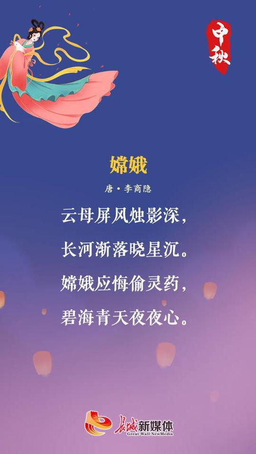 关于中秋节的古诗和句子（中秋诗意浓——唯美短句赏析）